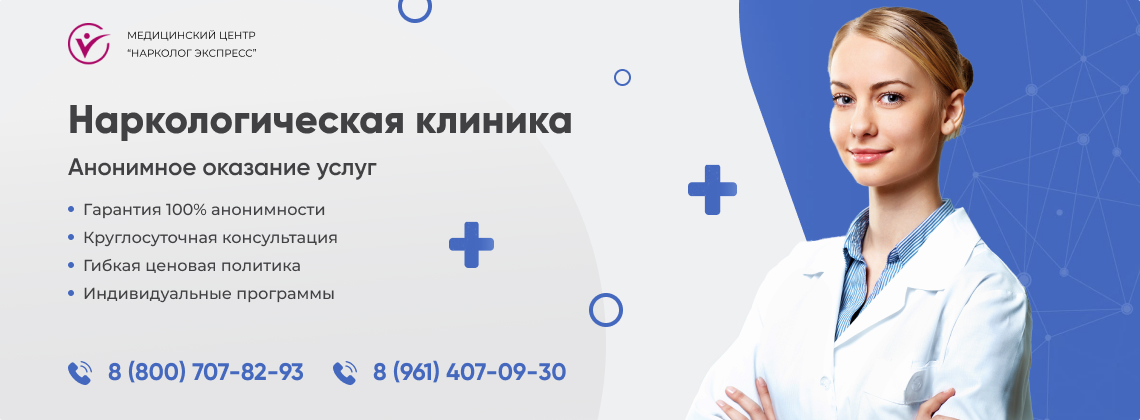 наркологическая-клиника.jpg в Нефтекамске | Нарколог Экспресс